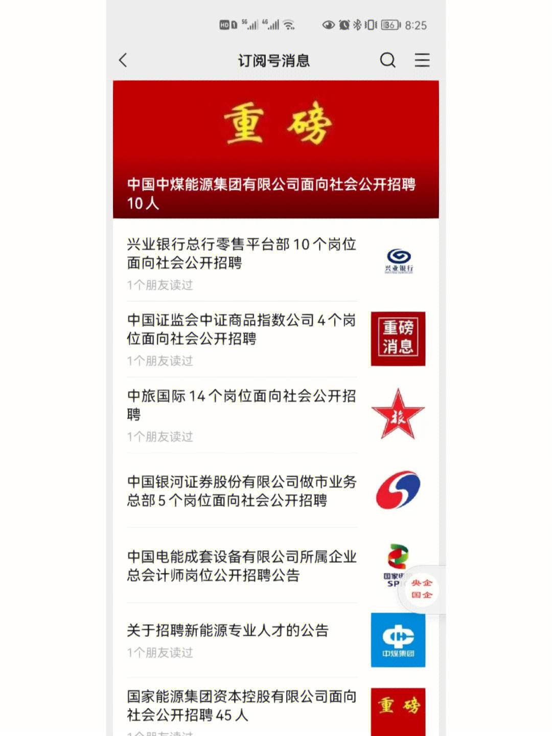 证券会计招聘(证券事务 招聘)