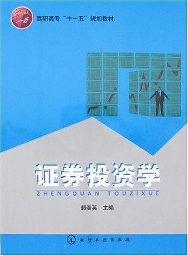 证券学专业(证券学专业 炒股票)
