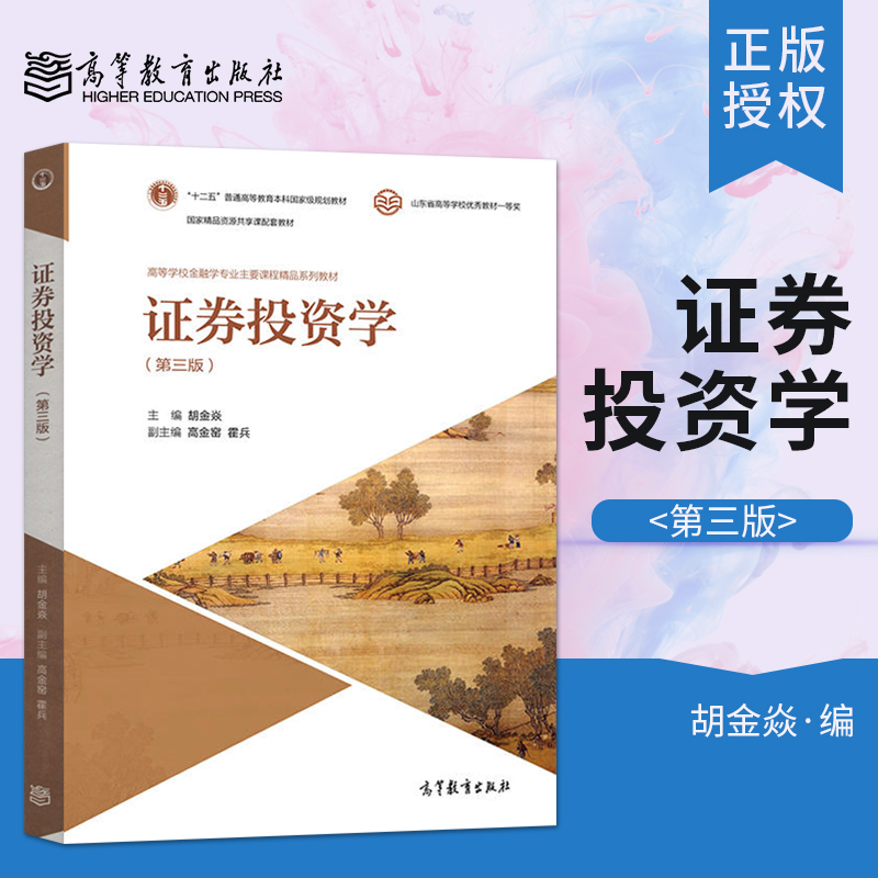 证券学专业(证券学专业 炒股票)