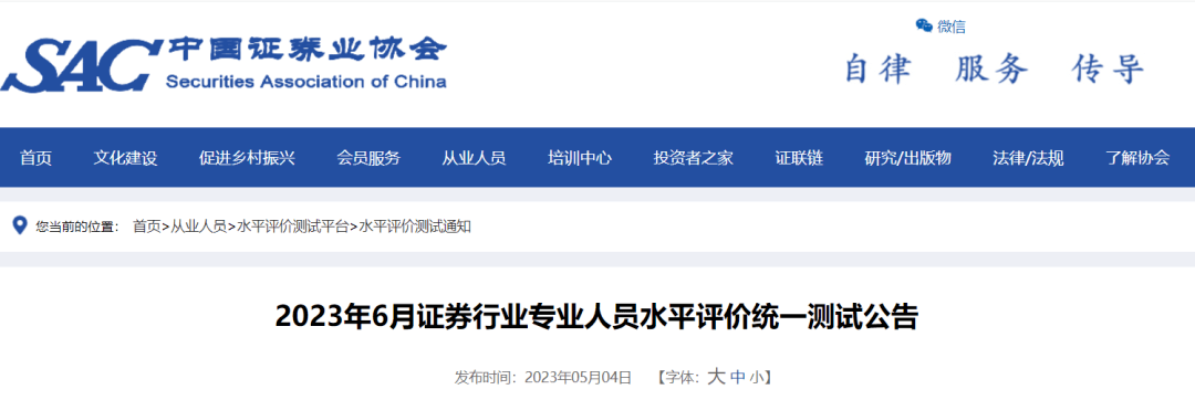 证券从业考试培训机构(证券资格从业考试培训机构)