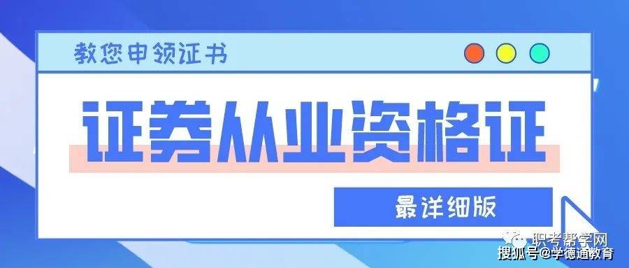 证券从业资格证考试打印(证券从业资格证考试打印准考证)