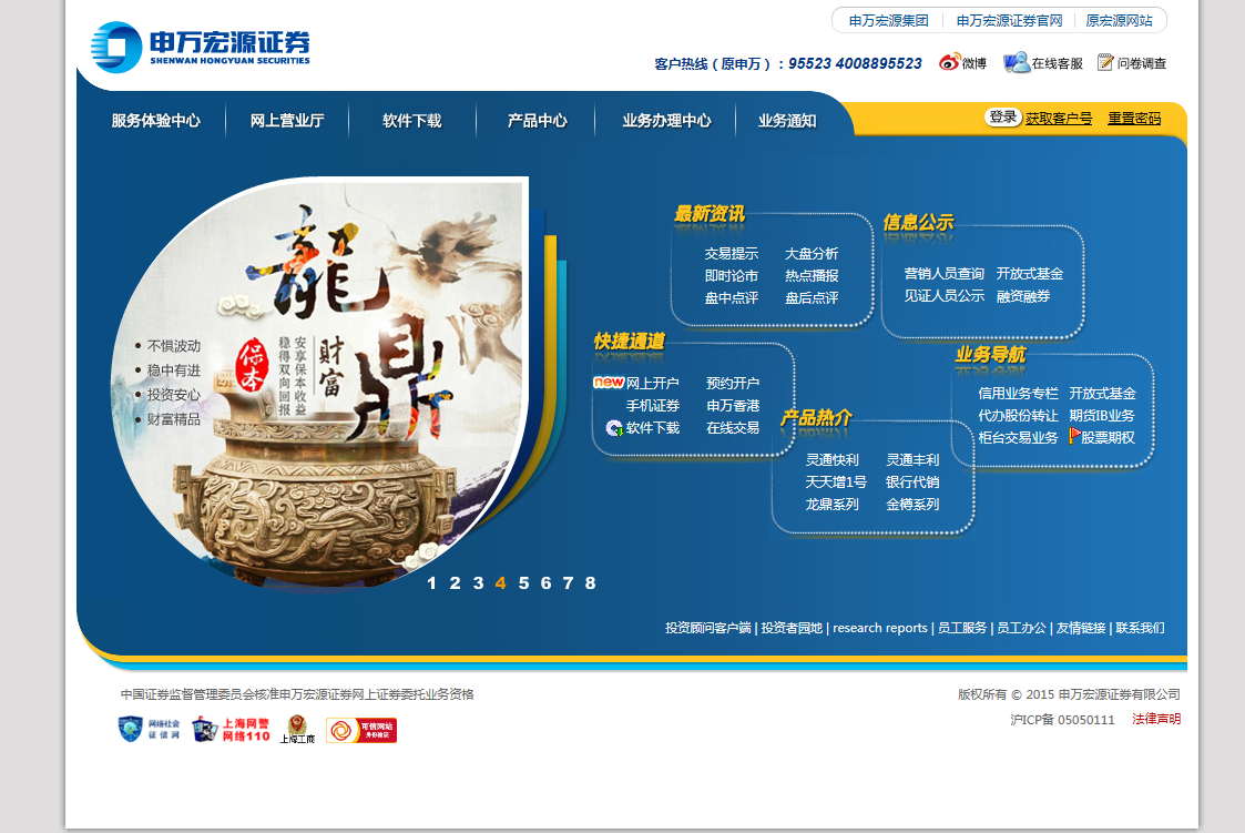 温州申银万国证券(温州申银万国证券公司地址)