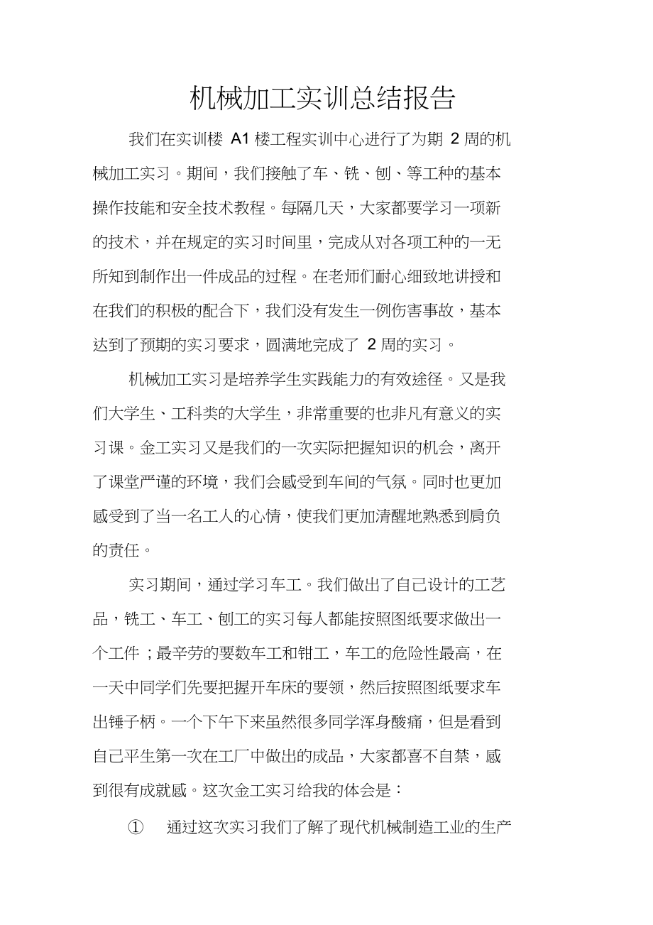 证券实训总结(证券公司实训总结)
