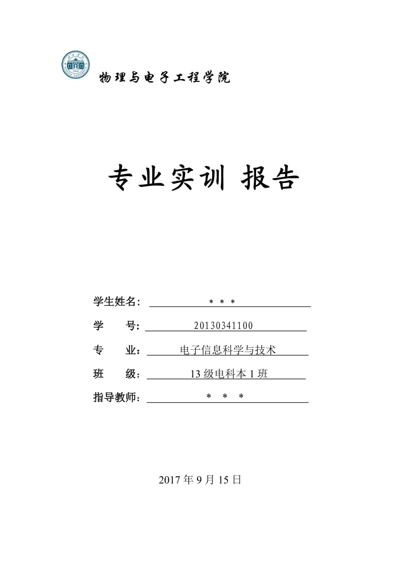 证券实训总结(证券公司实训总结)