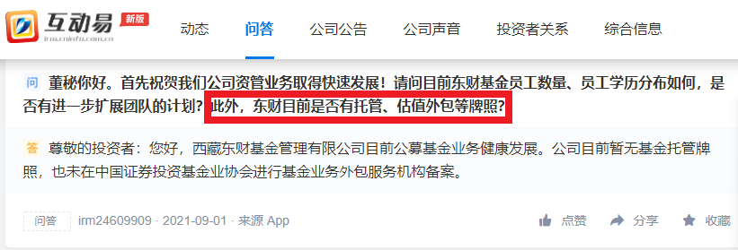 证券投资基金托管资格(证券投资基金托管资格收益)