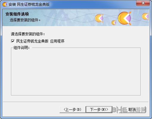 民生证券钱龙(民生证券钱龙旗舰版手机版免费下载)