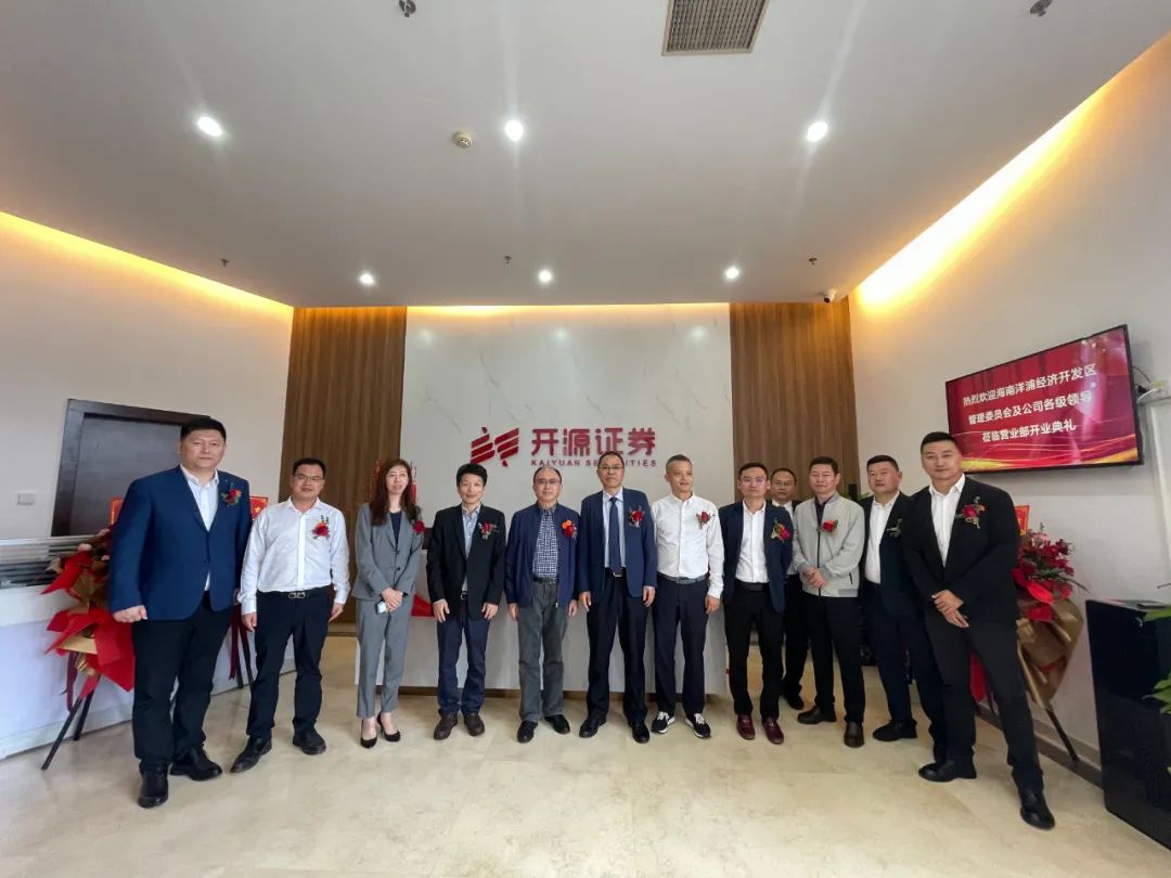 开证券营业部(开证券营业部需具备什么条件)