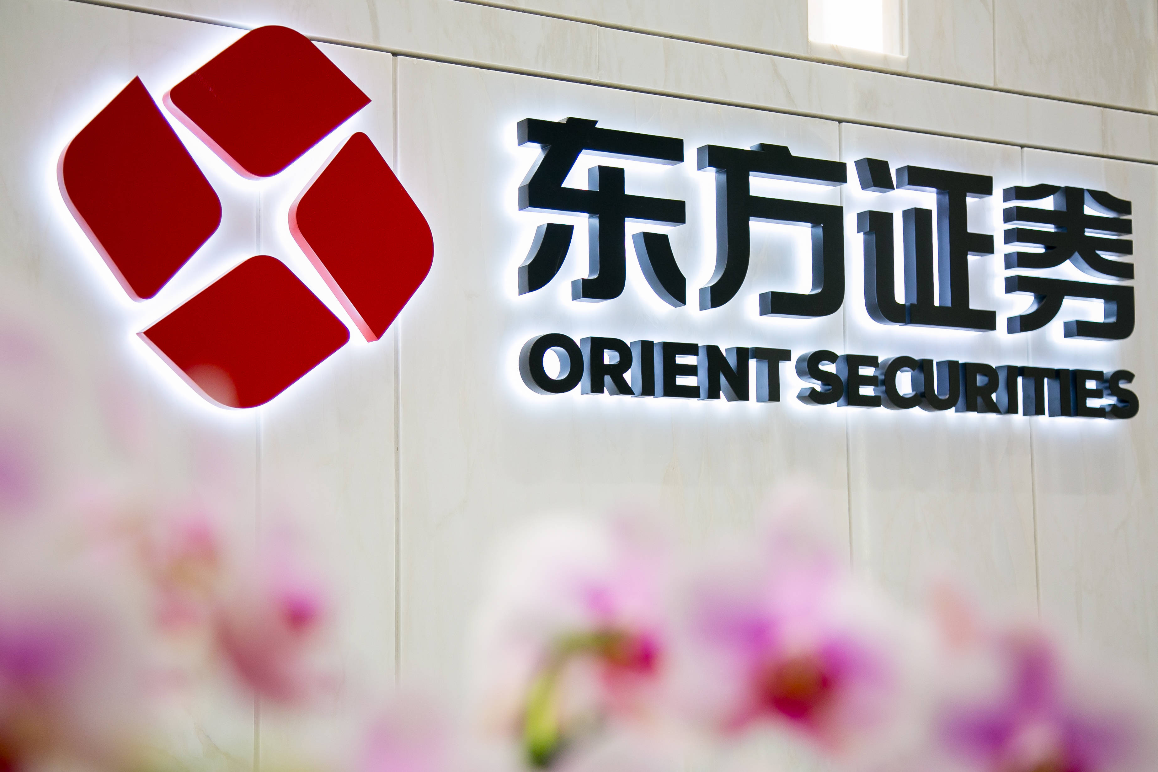 东方证券交易软件下载(东方证券交易软件下载安装)
