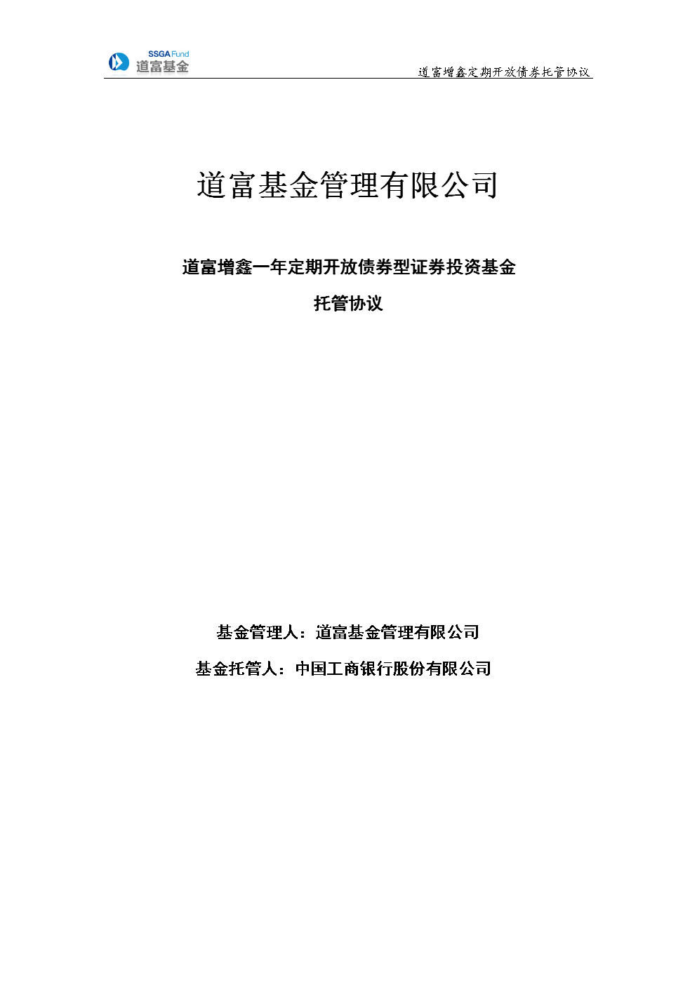 证券投资基金托管资格(证券投资基金托管资格有什么用)