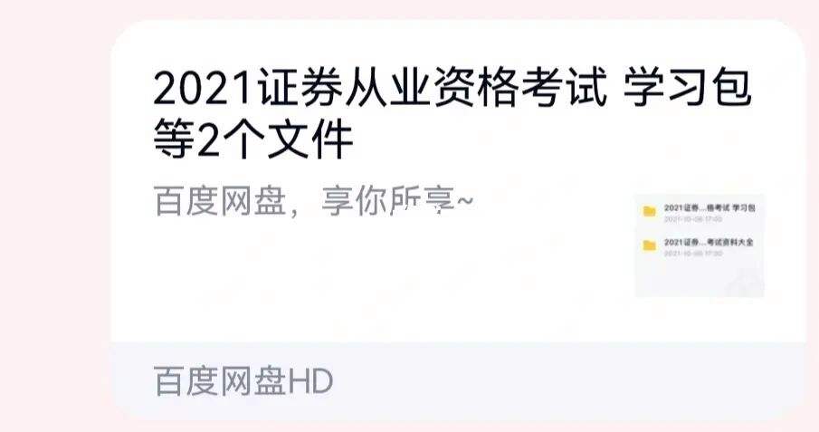 证券从业证怎么样(证券从业证怎么样才能考过)