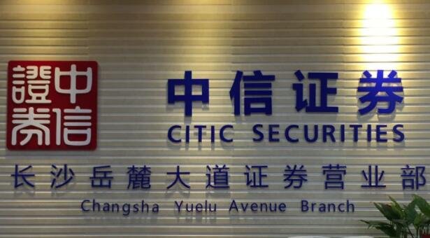 证券公司是什么(证券公司是什么类型的企业)