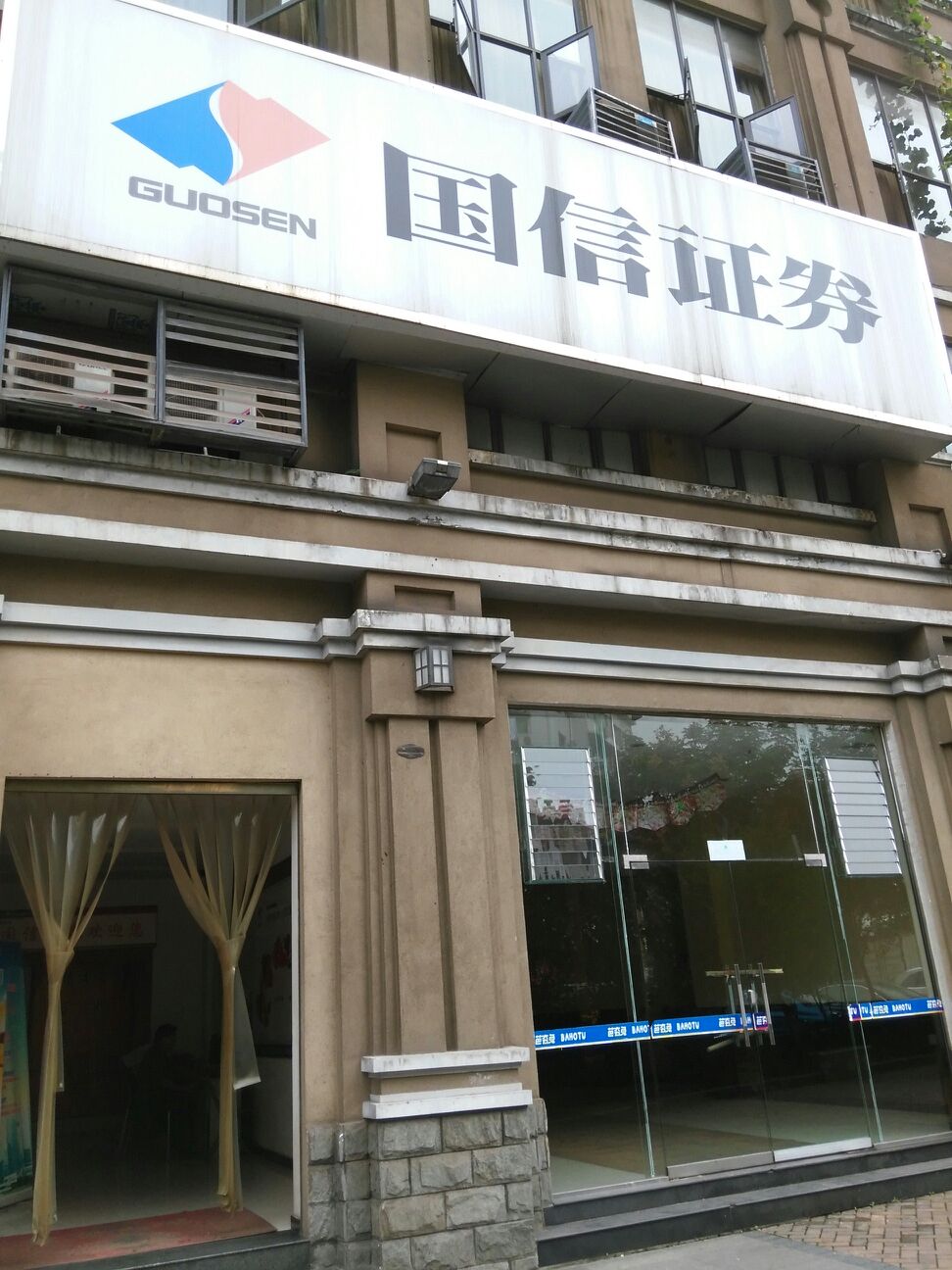 国信证券佣金多少(国信证券佣金收费标准)