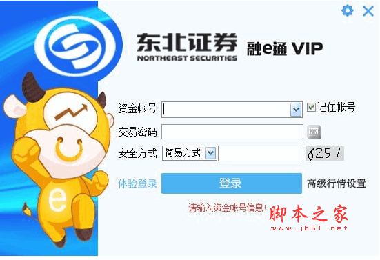 东北证券通达信下载(东北证券通达信手机版官方下载)