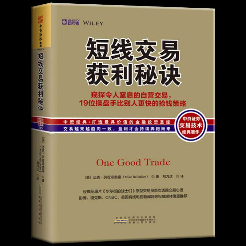 证券交易分析(证券交易分析师收入)