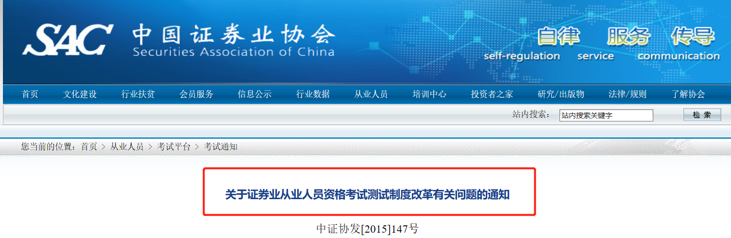 证券从业合格证书打印(证券从业合格证书打印有时间限制吗)