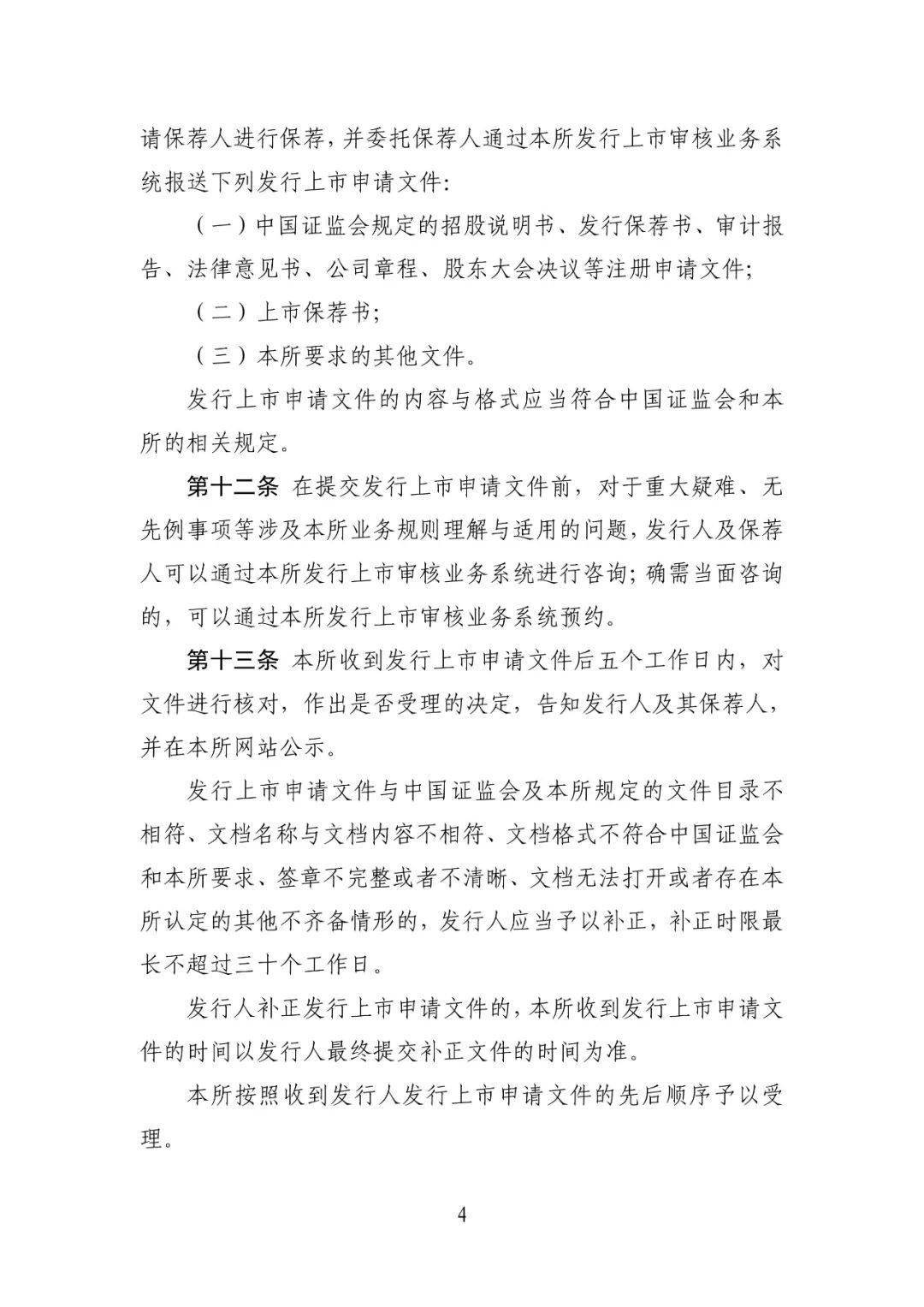 证券会审核(证券会审核重组需要多长时间)