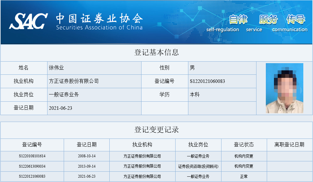 方正证券账号(方正证券账号忘了)