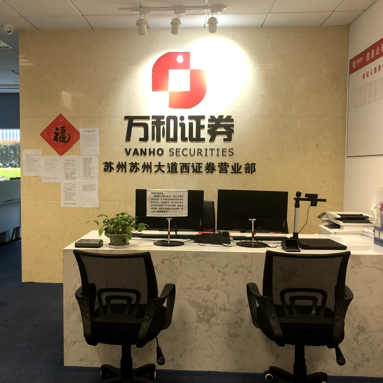 万和证券软件下载(万和证券app叫什么)