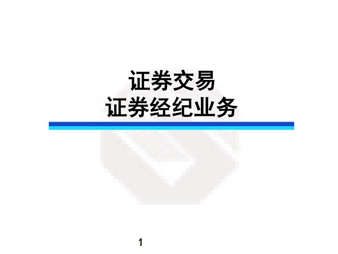 民族证券交易(民族证券交易下载)