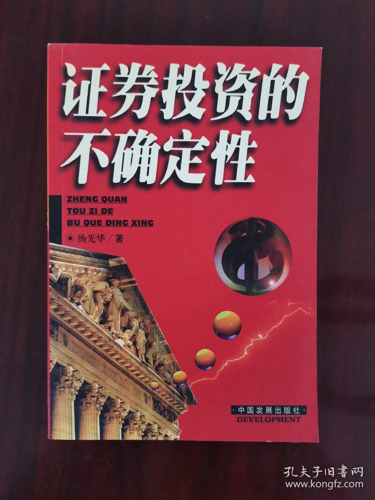 光华证券(光华基金官网)