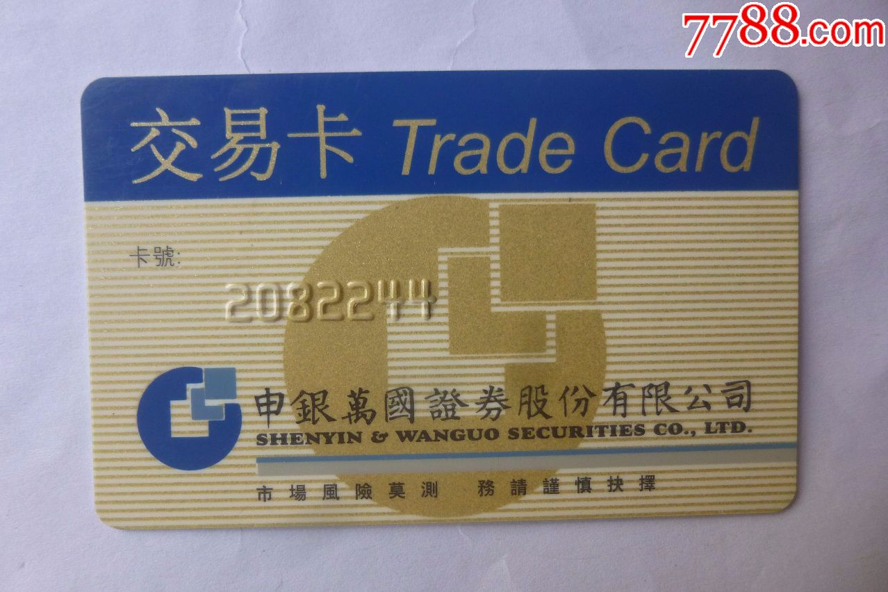 温州申银万国证券(温州申银万国证券电话)