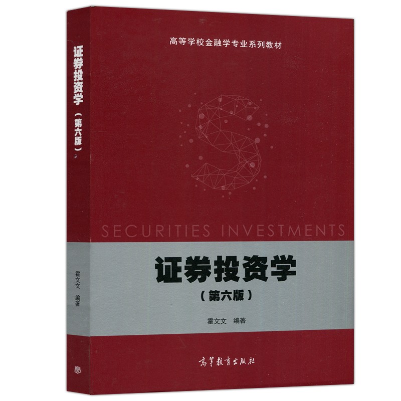 证券学专业(证券学专业开设课程)