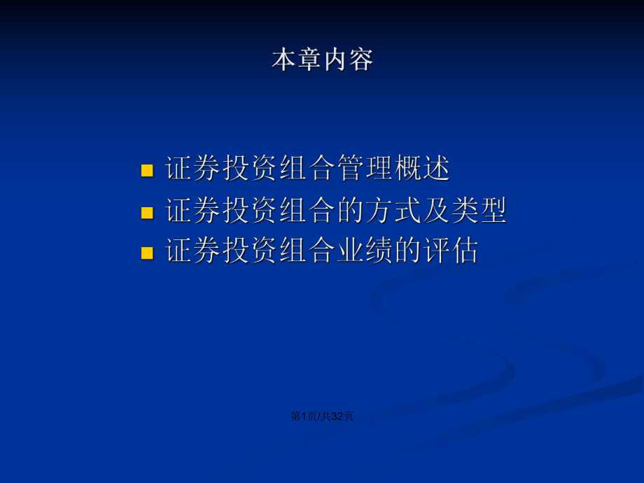 证券学专业(证券学专业开设课程)