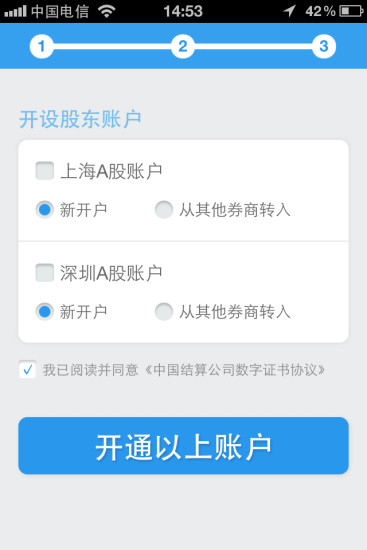 国泰君安证券开户(国泰君安证券开户用什么银行卡)