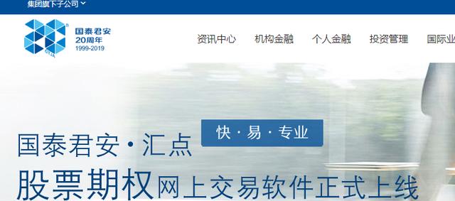 国泰君安证券开户(国泰君安证券开户用什么银行卡)
