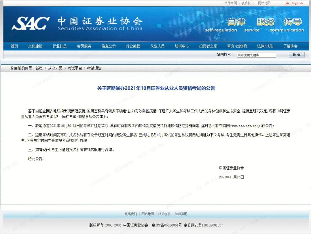 证券从业证书如何申请(证券从业证书申请后没有从业会怎样)