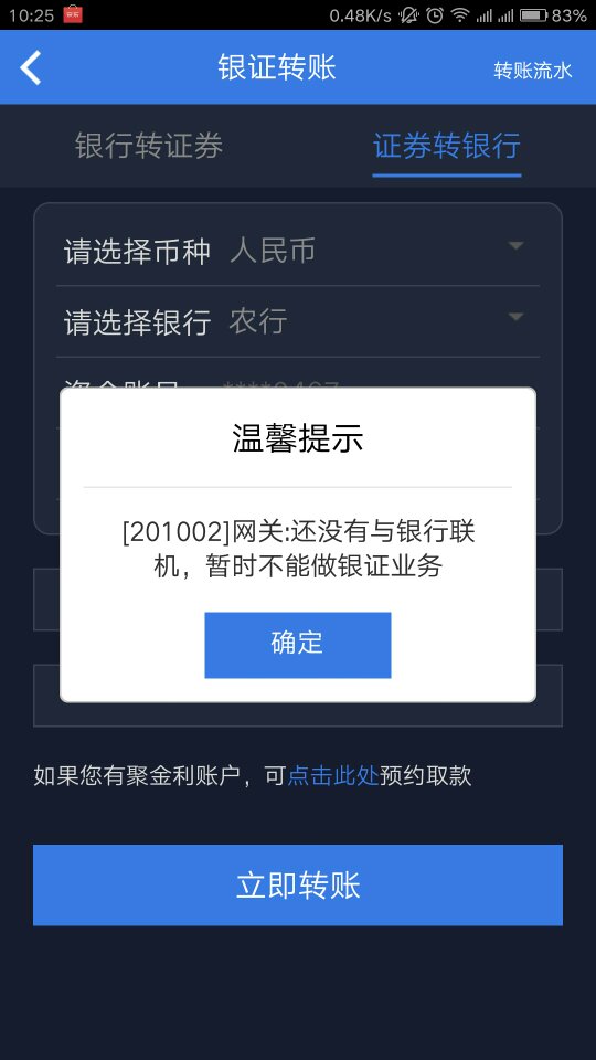 证券银行卡变更(证券银行卡变更不需要重新开通银期转账吗)
