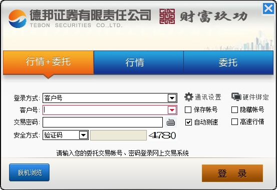 德邦证券电话(德邦证券电话上海)