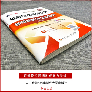 证券从业考试习题(证券从业人员资格考试题目)
