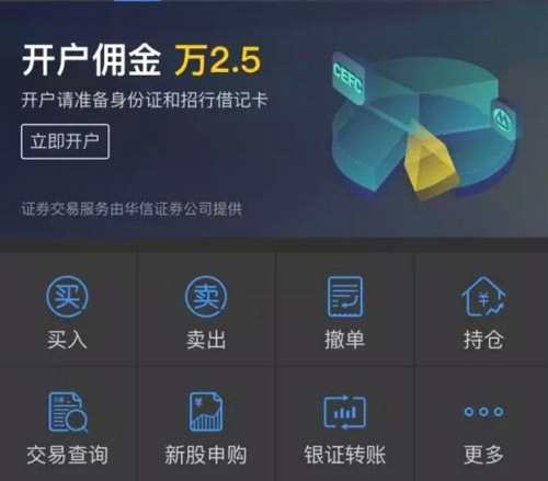 财富证券怎么开户(财富证券查询开户账号)