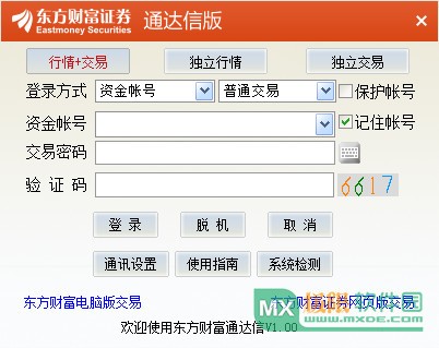 财富证券怎么开户(财富证券查询开户账号)