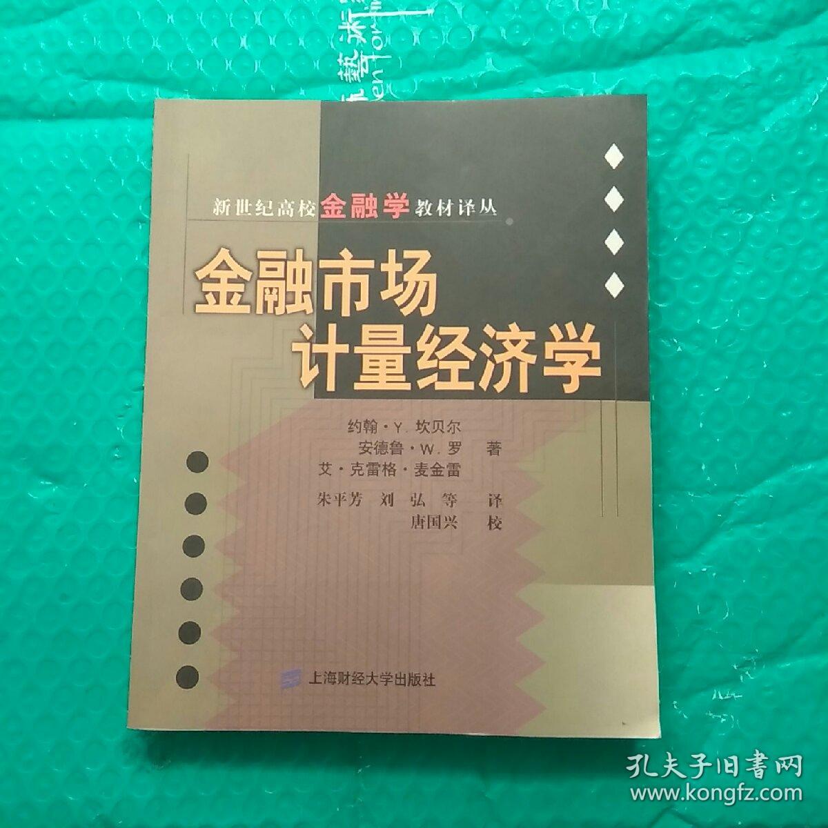 证券经济学(证券经济学论文)