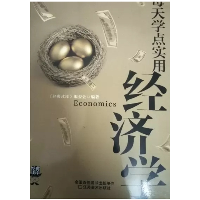 证券经济学(证券经济学论文)