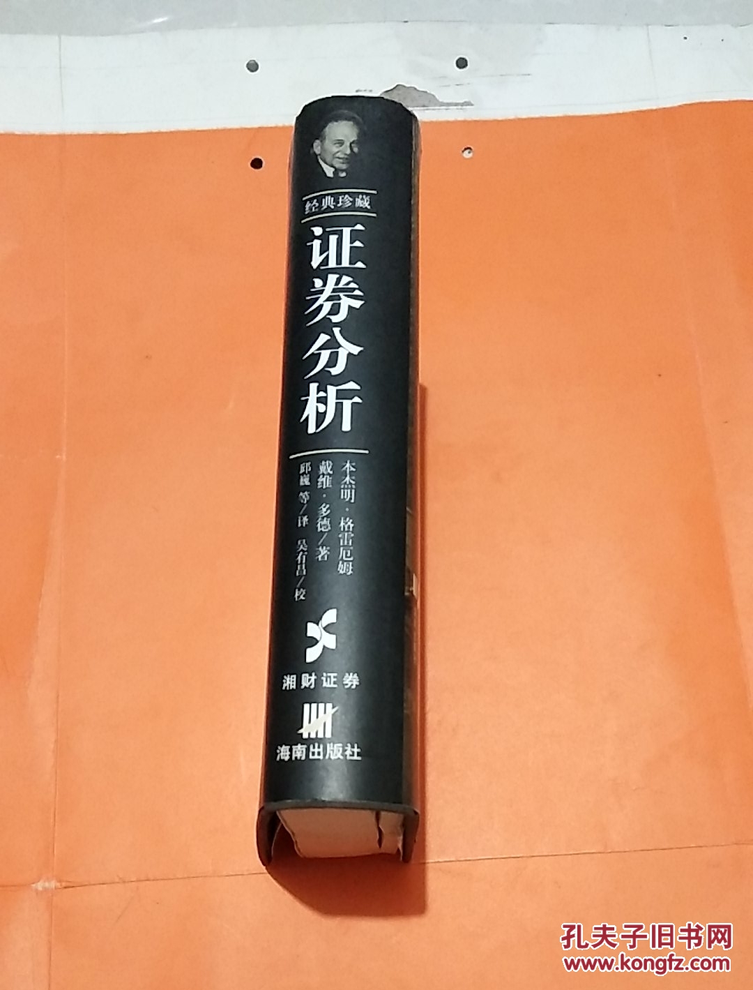 证券分析难(证券分析学什么)