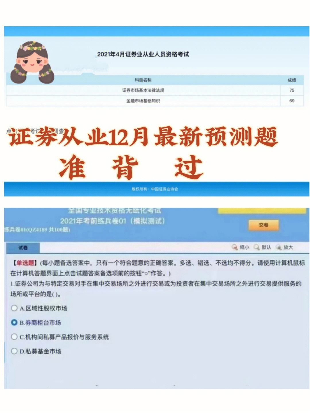 证券从业证难考吗(证券业从业资格证难考吗)