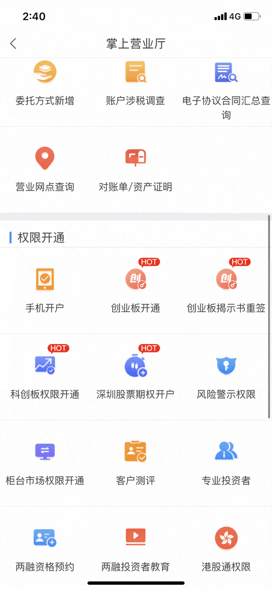 平安证券怎么开通创业板(平安证券怎么开通创业板股票权限设置)