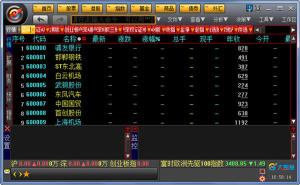 海通证券大智慧官网(海通证券大智慧官网免费下载)
