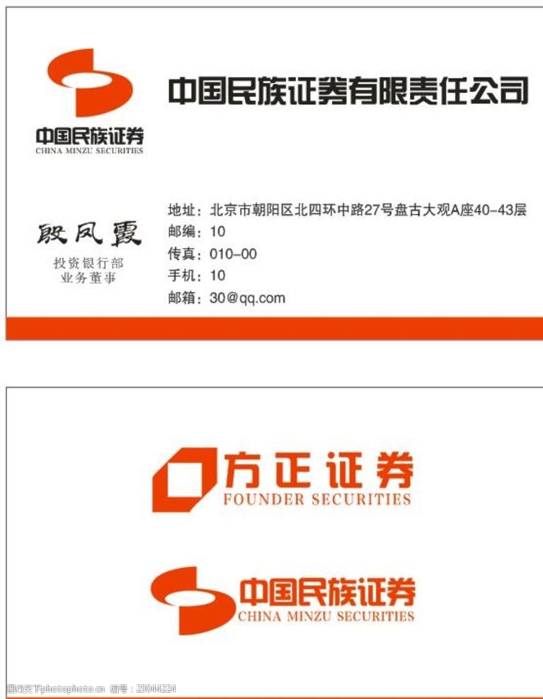 民族证券交易(民族证券交易所)