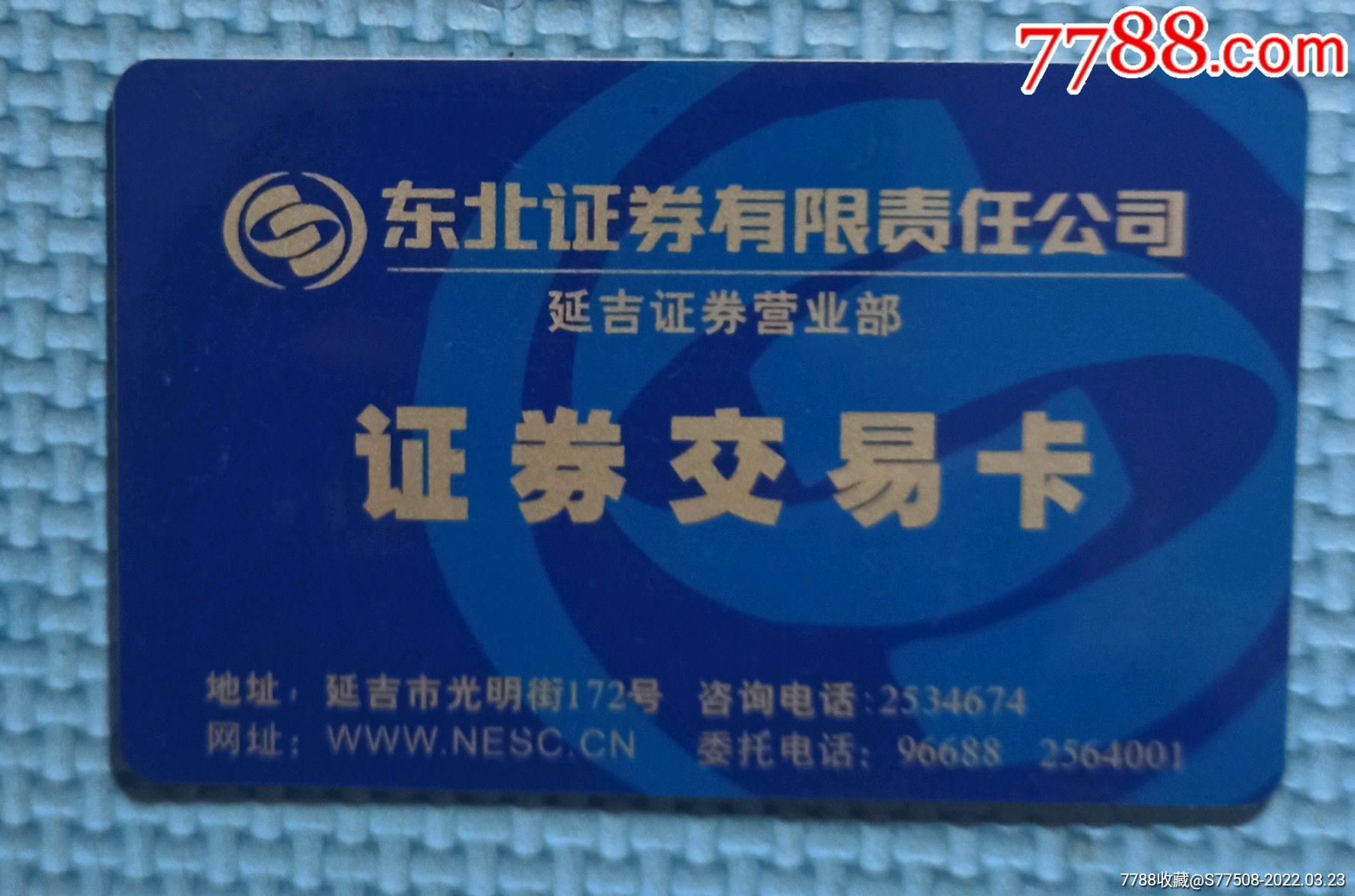 证券帐户卡(证券账户卡现在还用吗)