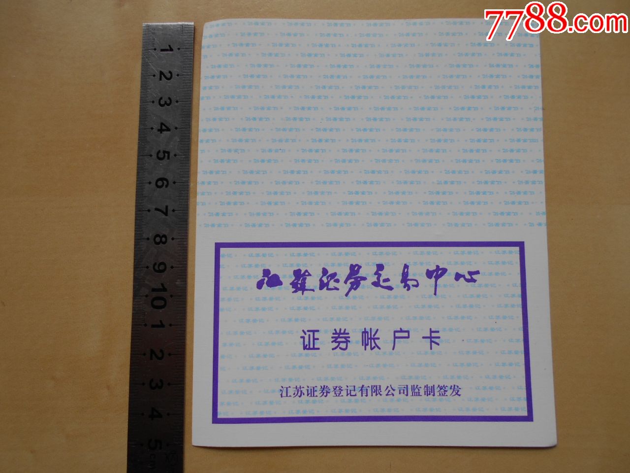 证券帐户卡(证券账户卡现在还用吗)