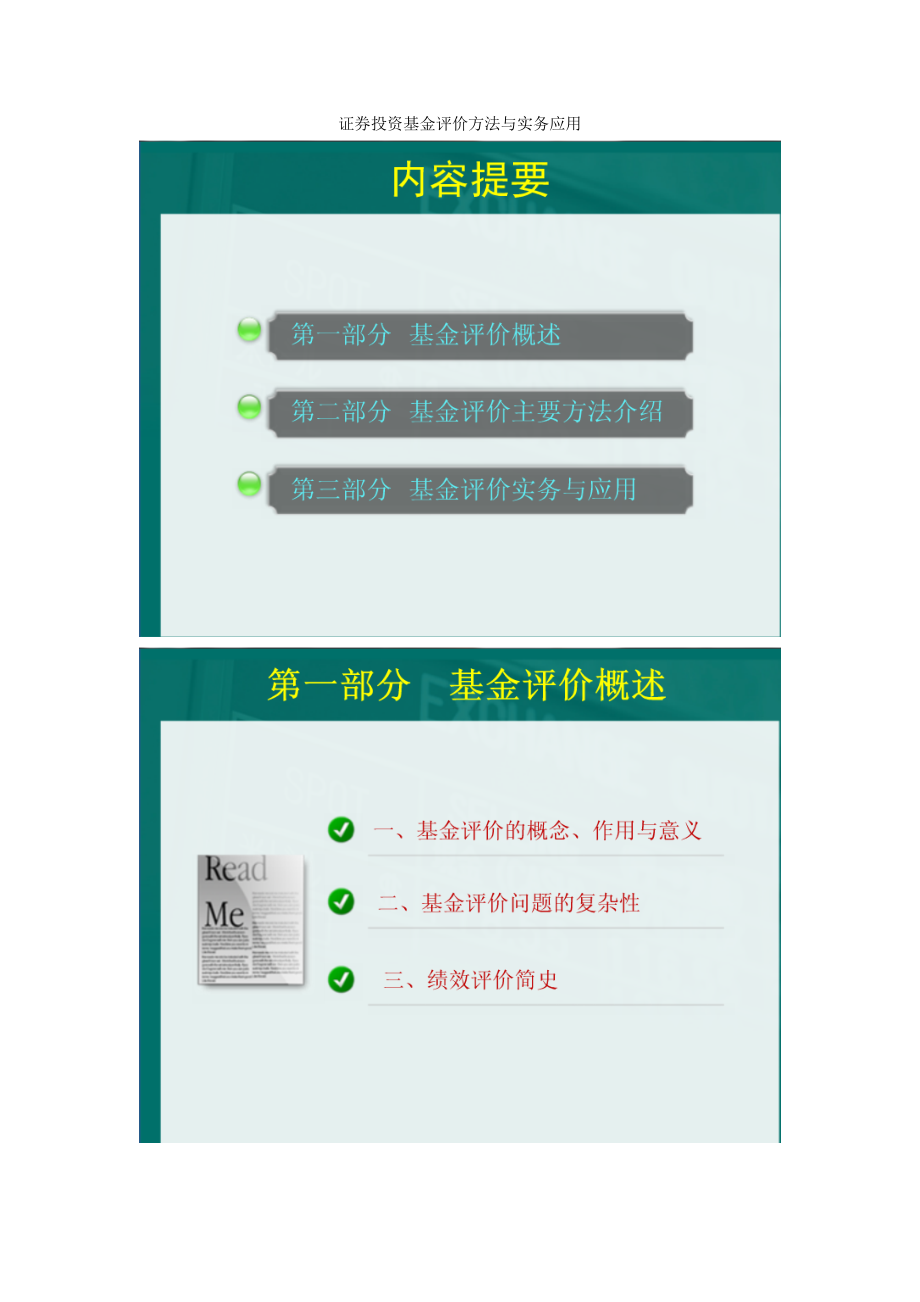 证券公司评价(证券公司评价中国500强企业)
