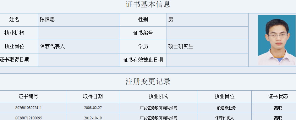 广发证券销户(广发证券销户流程)