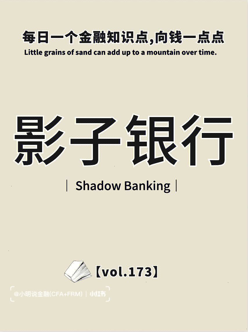 影子证券股(券商影子股是什么意思)