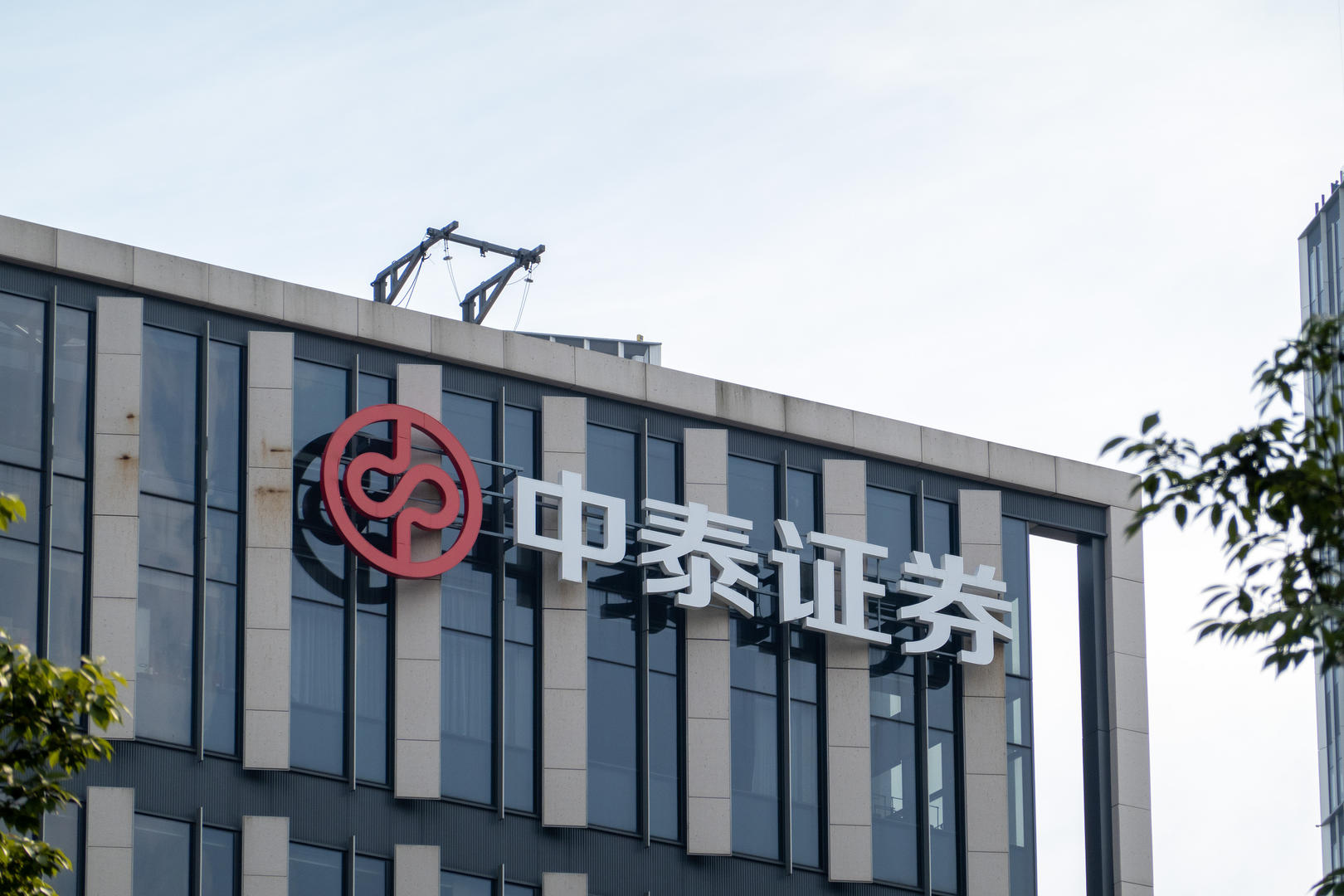 中泰证券官网下载(中泰证券app官网下载)