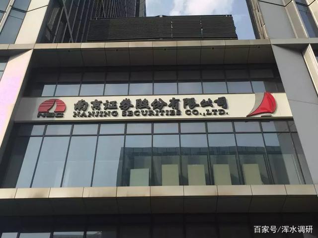 南京证券集成版(南京证券股票软件)