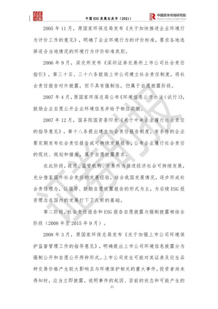 证券时报新闻(证券时报头版新闻)